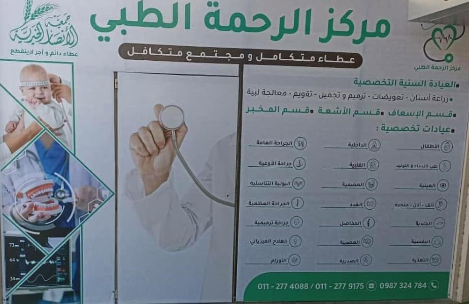 جهوزية طبية ضمن مبادرات دمشق لدعم الوافدين — صورة 2