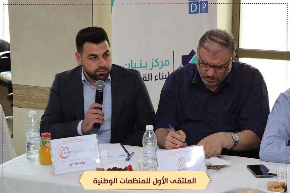 Taking part in the first forum of national organisations — photo 7