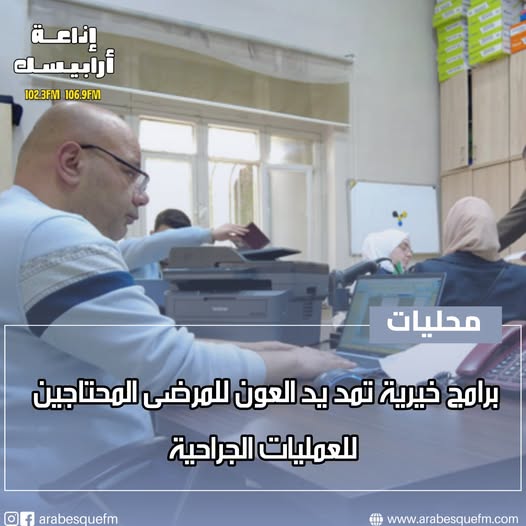 Charitable healthcare programmes ease treatment costs
