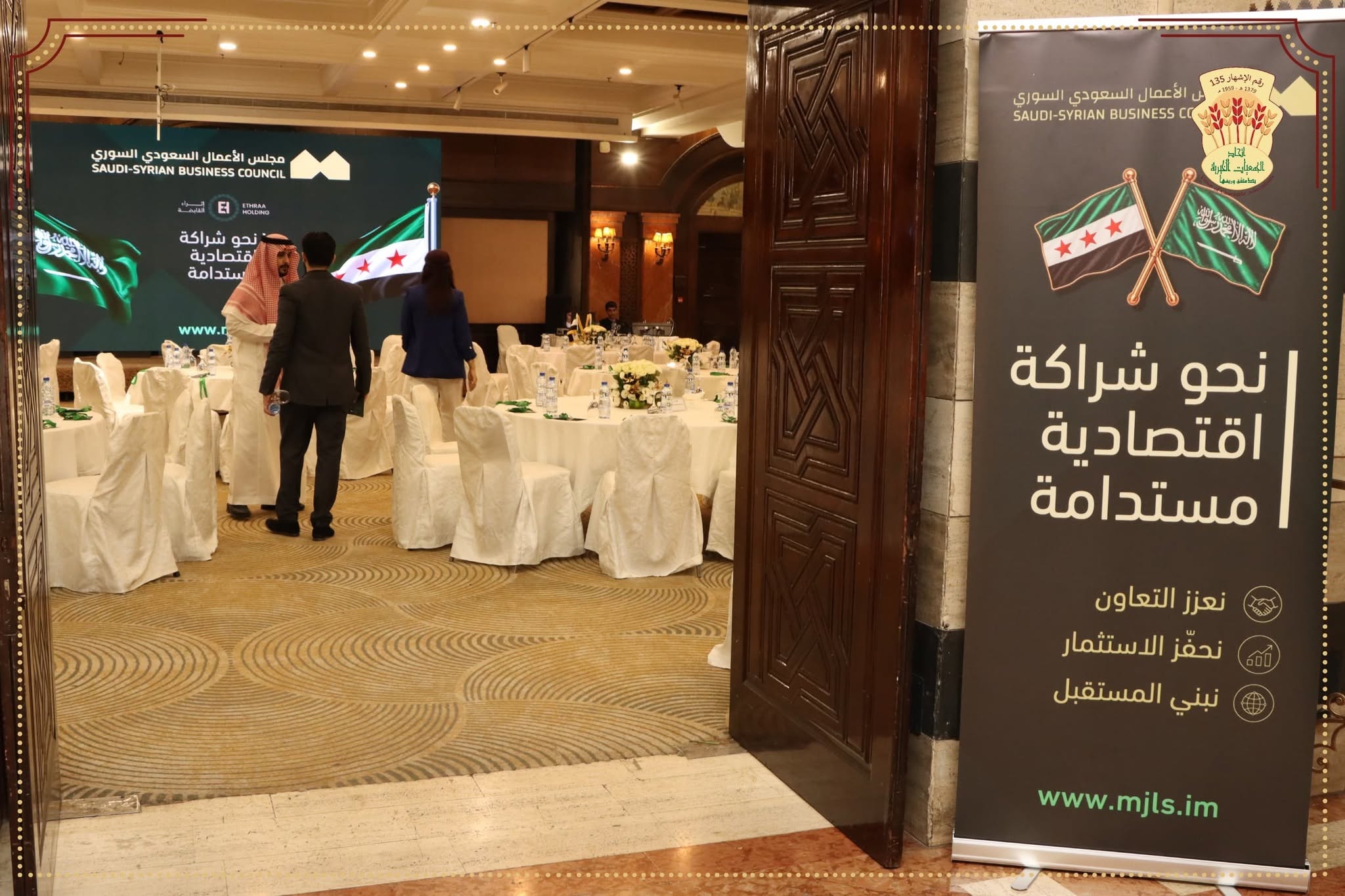 مشاركة المؤسسة في ملتقى توقيع مذكرة تفاهم للأعمال السورية السعودية — صورة 26