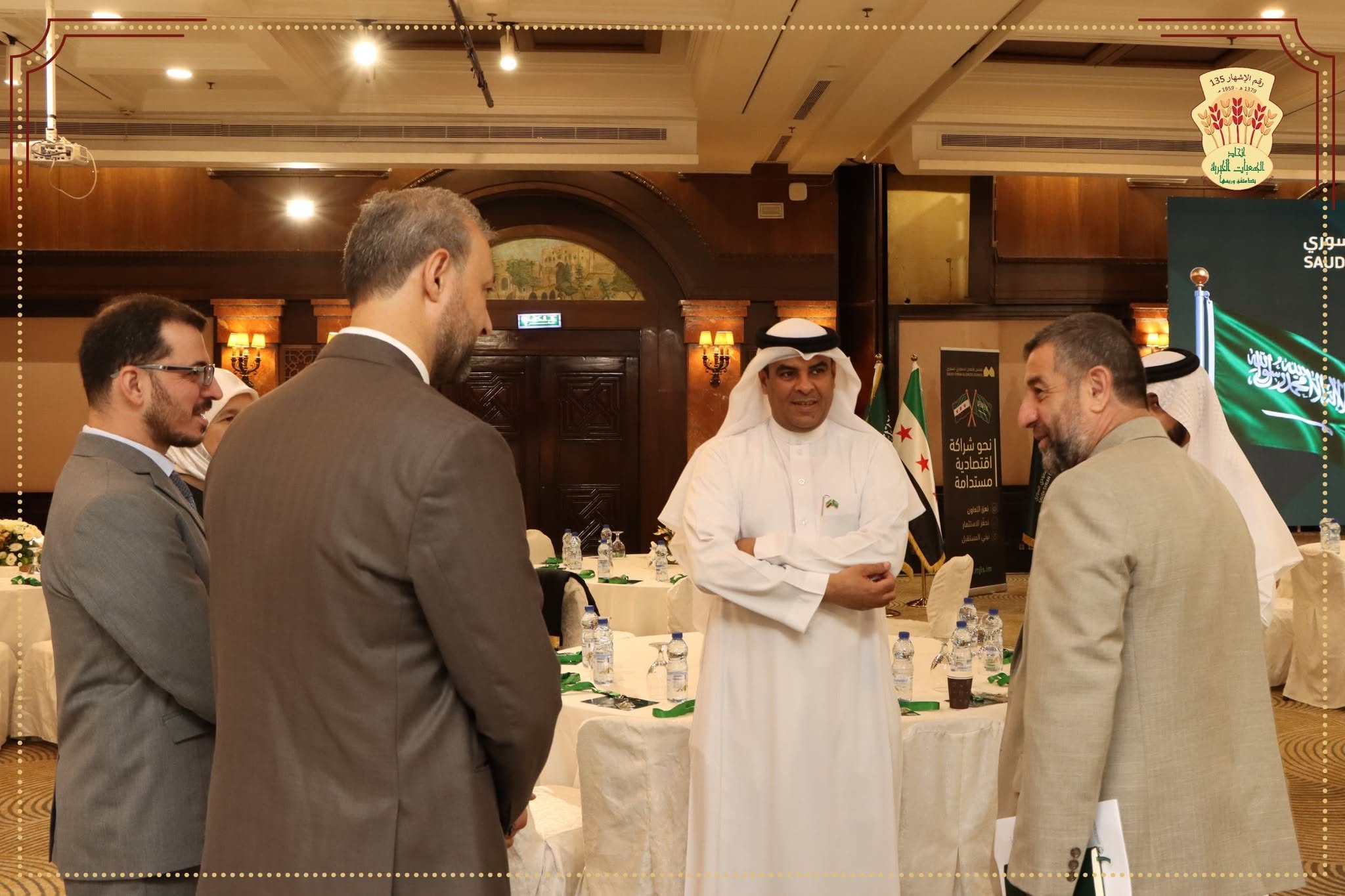 مشاركة المؤسسة في ملتقى توقيع مذكرة تفاهم للأعمال السورية السعودية — صورة 23
