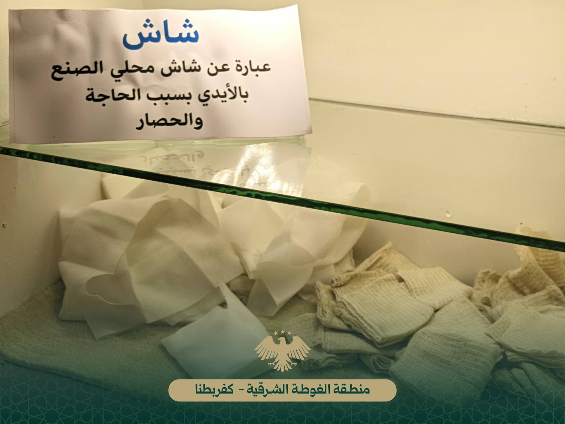 قنوات الخير تشارك في فعالية «من الكهف إلى النور» بمشفى كفربطنا — صورة 11