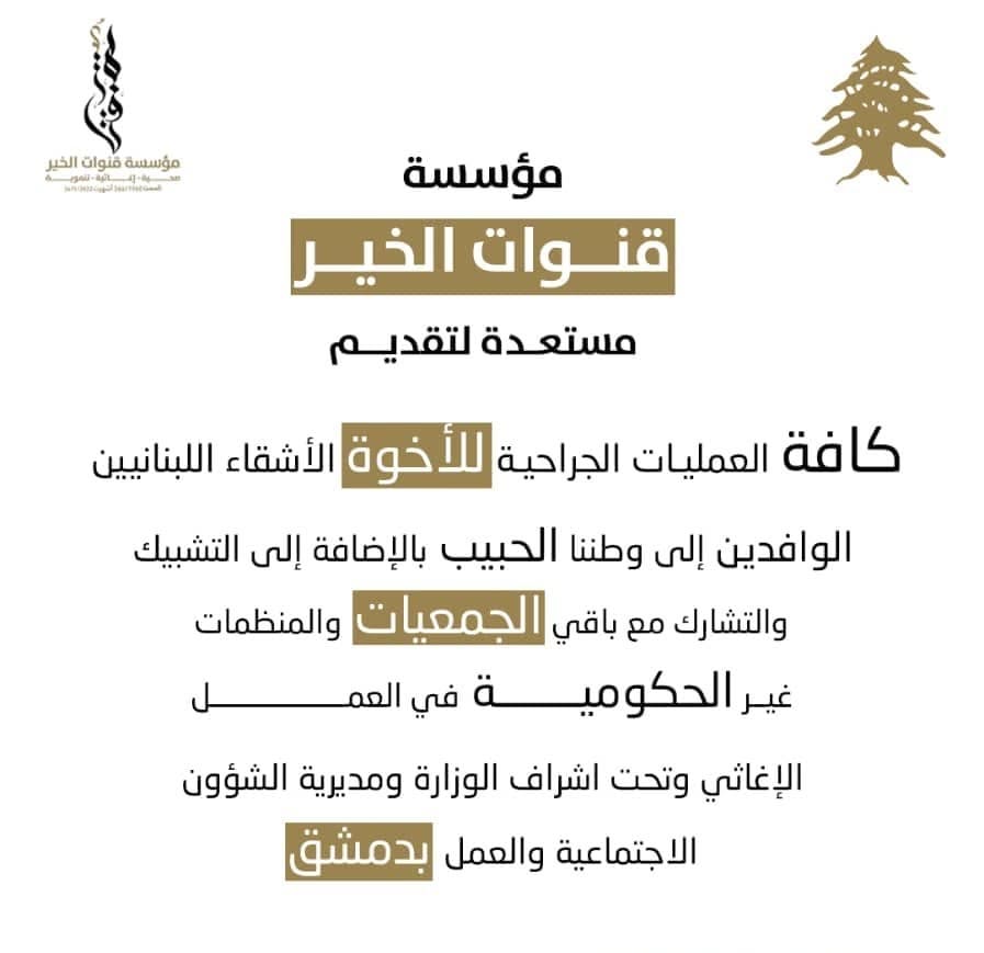 جهوزية طبية ضمن مبادرات دمشق لدعم الوافدين