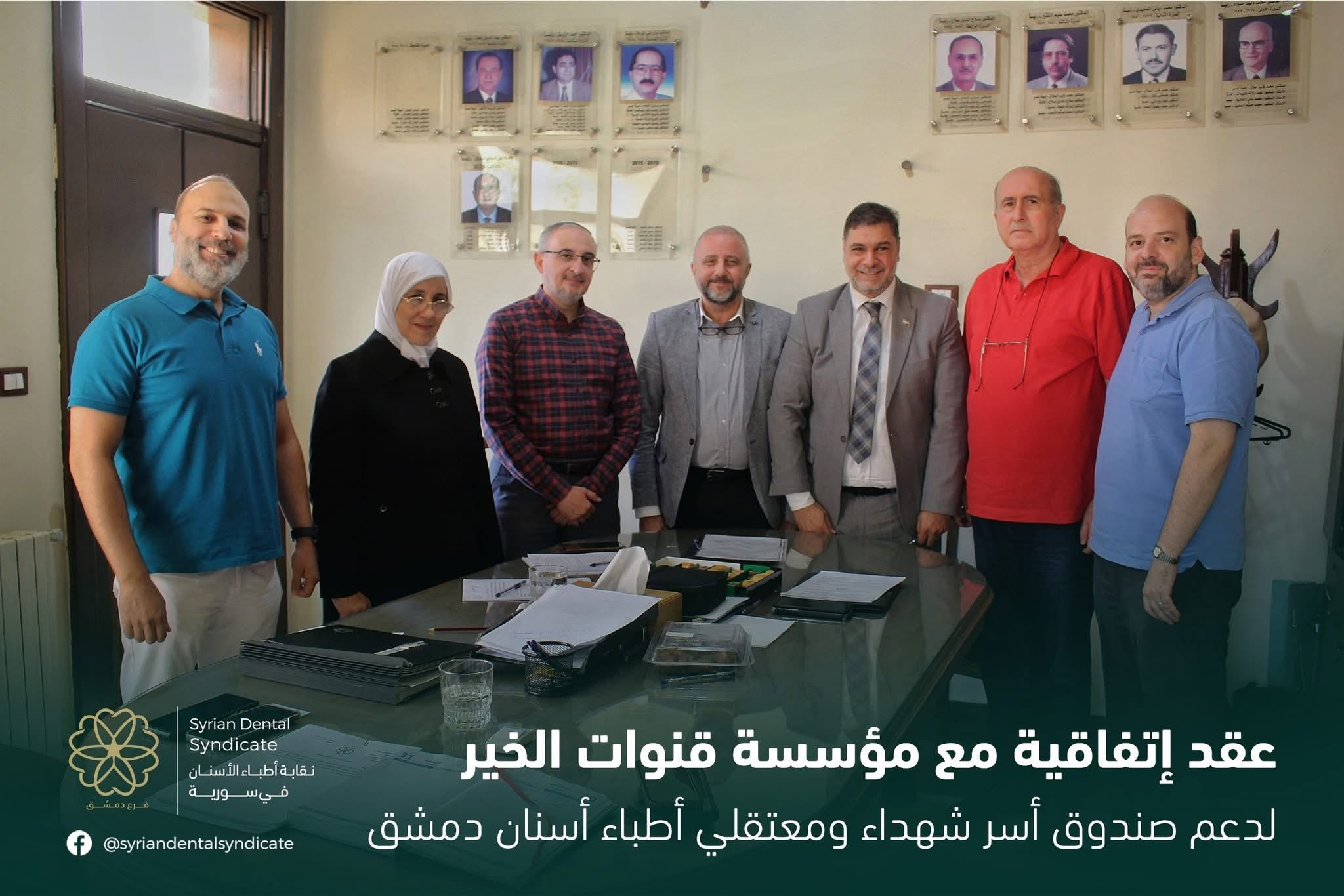 اتفاقية تعاون مع نقابة أطباء الأسنان في دمشق — صورة 3