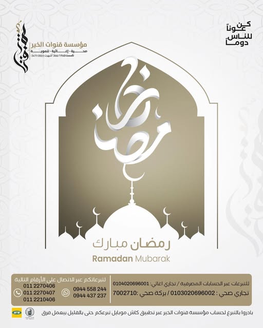 تسهيل المساهمة عبر زيارة مندوب المؤسسة