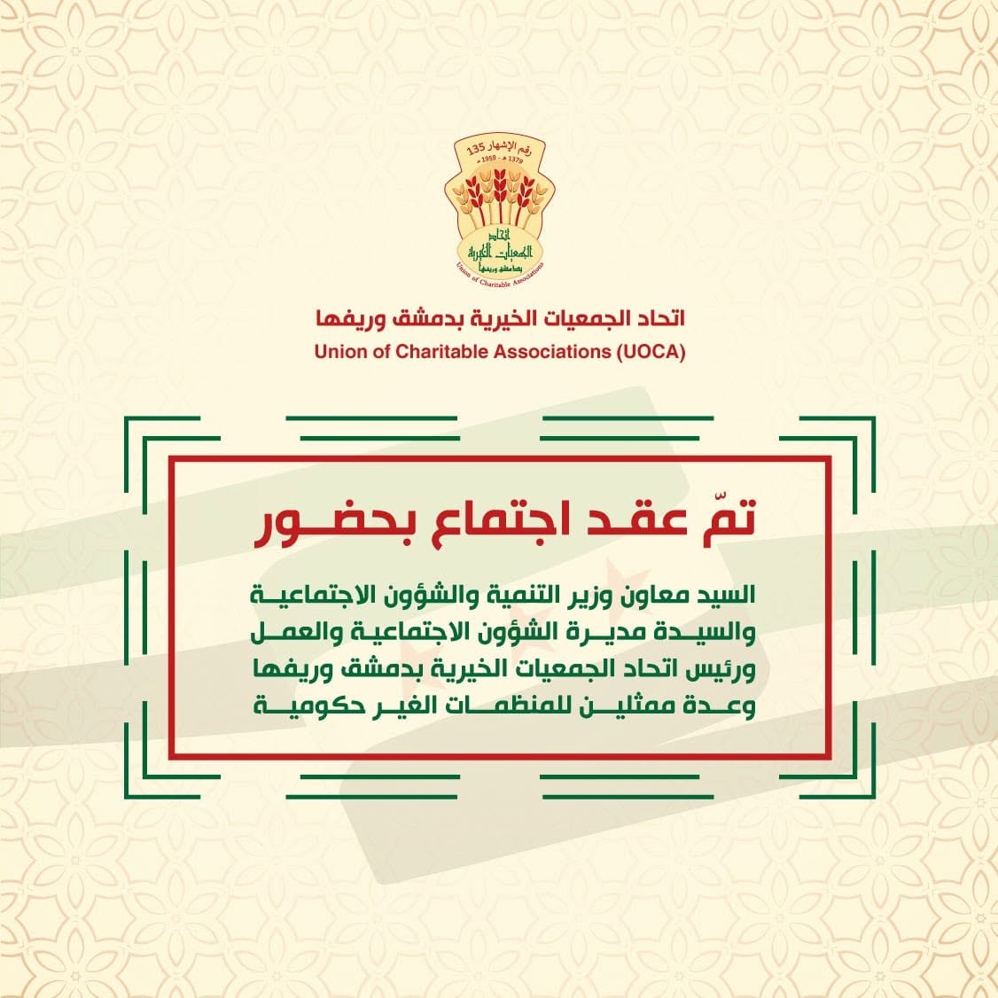 اجتماع تنسيقي لبحث الاحتياجات وأعمال التأهيل