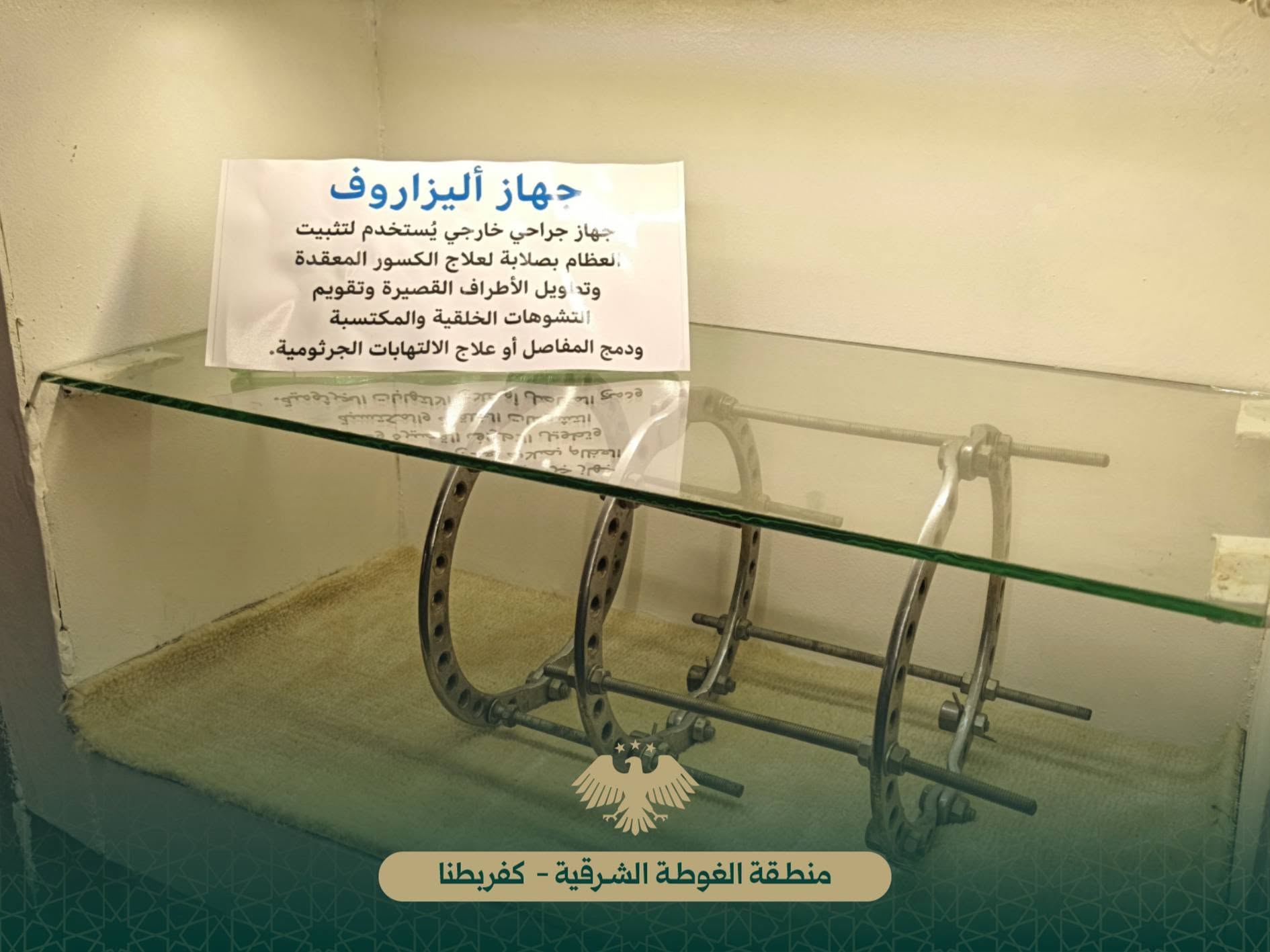 قنوات الخير تشارك في فعالية «من الكهف إلى النور» بمشفى كفربطنا — صورة 10